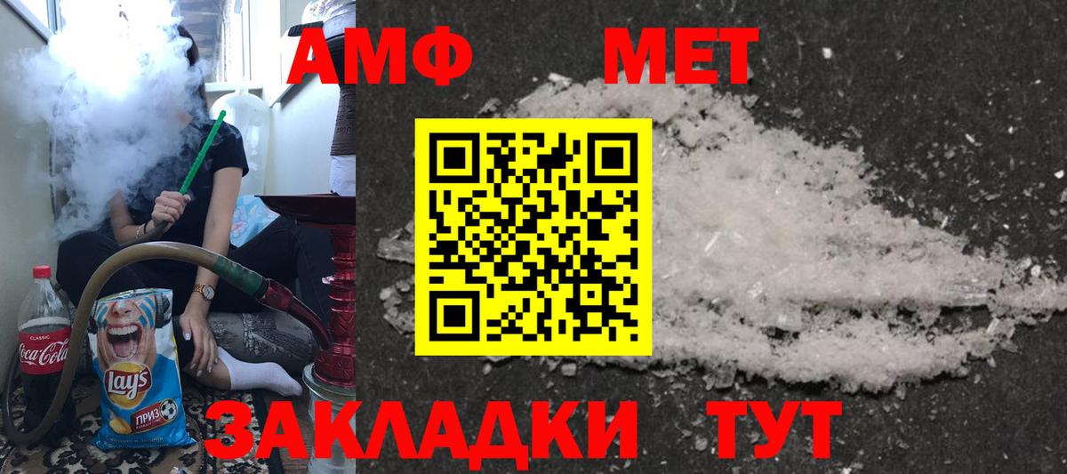Amphetamine Розовый Бугульма