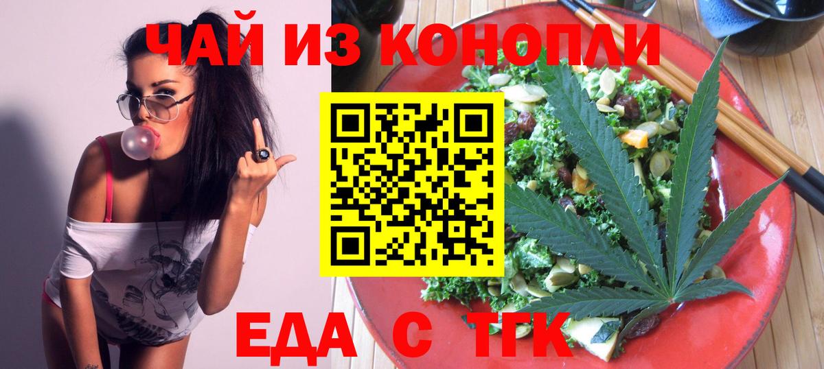 Cannafood марихуана  Вход с VPN  Бугульма 
