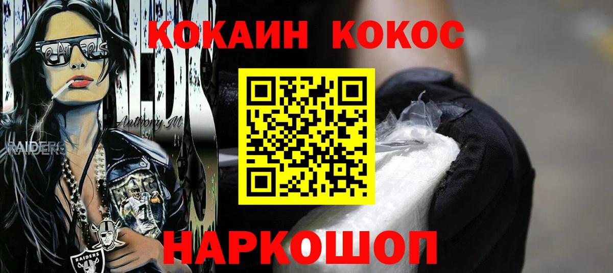 Кокаин 99%  Cocaine  Бугульма  COCAIN Боливия  Вход с VPN 