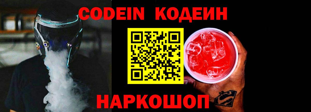 Бугульма  Кодеин напиток Lean (лин)  Кодеин напиток Lean (лин)  Вход с VPN 