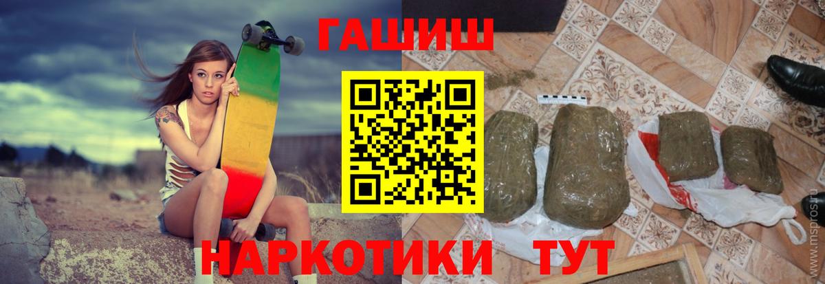 ГАШИШ hashish Бугульма