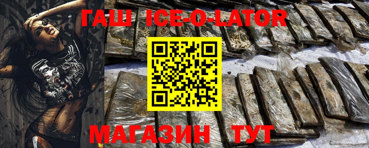 ГАШ гарик  Вход с VPN  Гашиш hashish  Бугульма 
