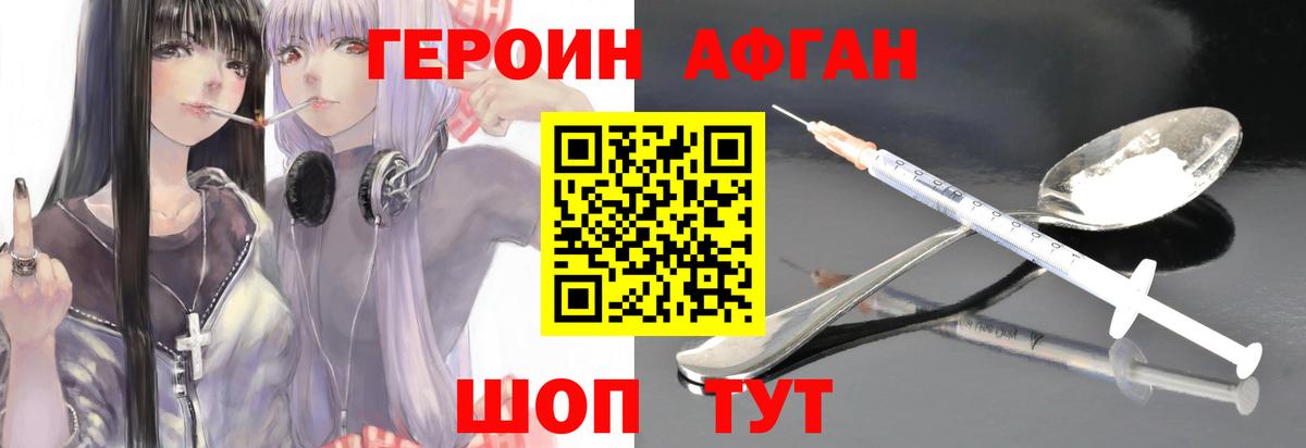 ГЕРОИН герыч  Вход с VPN  Бугульма 