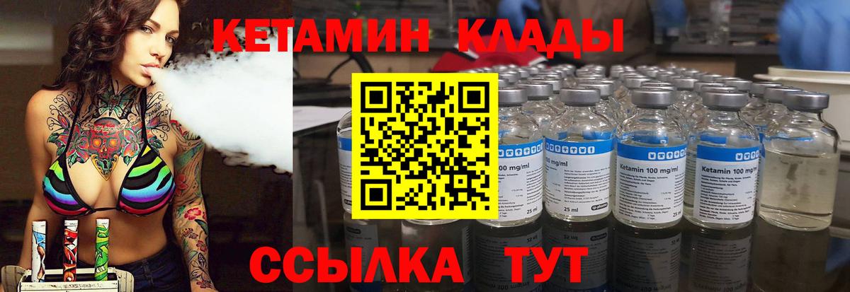 КЕТАМИН ketamine  Вход с VPN  Бугульма 