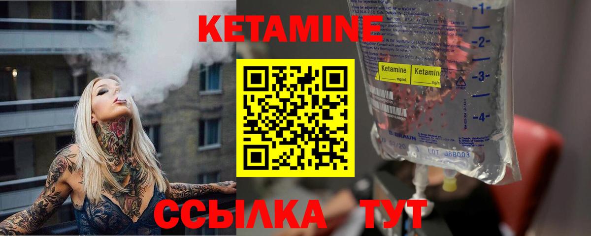 КЕТАМИН VHQ Бугульма
