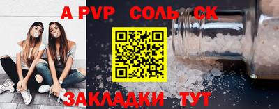 соль курить ск Гагарин