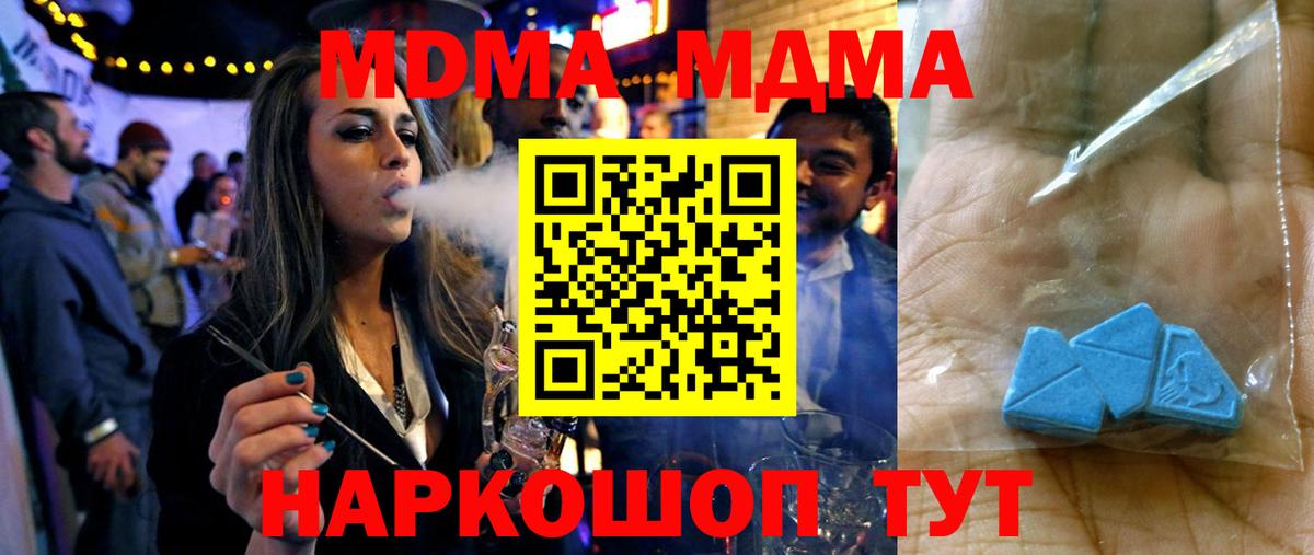 МДМА  MDMA молли  Вход с VPN  Бугульма 