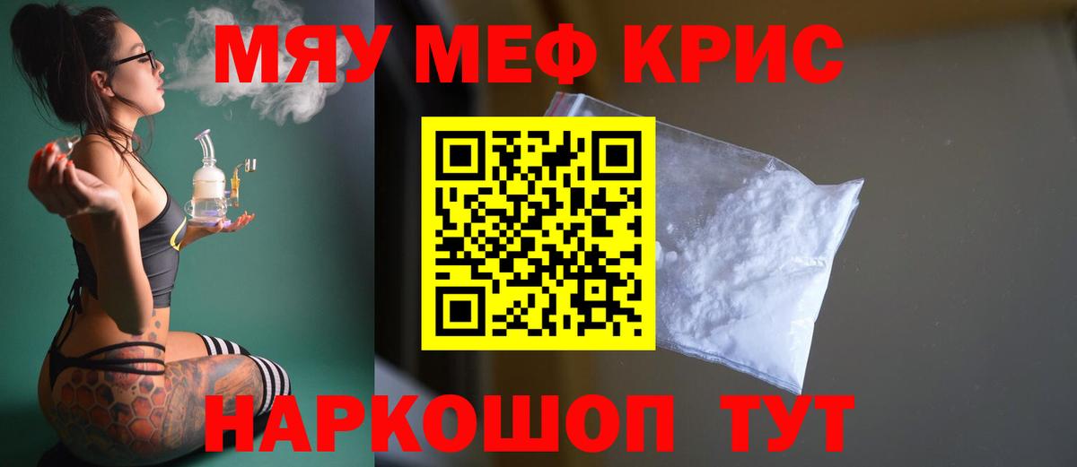 МЯУ-МЯУ  Меф мука  Вход с VPN  OMG ONION  Бугульма 