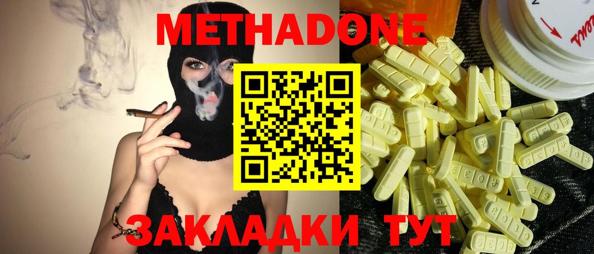 Бугульма  Метадон белоснежный  Вход с VPN  Метадон VHQ 