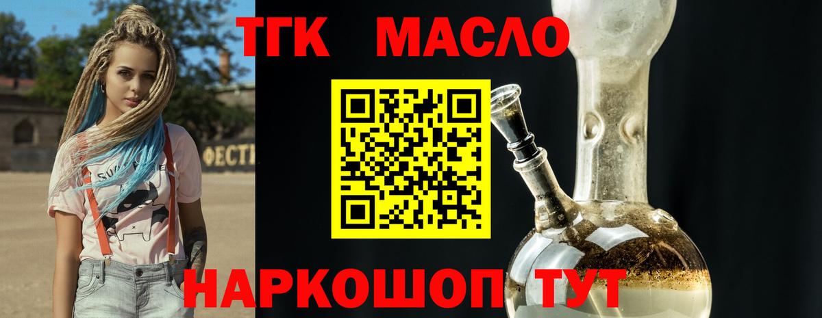 ТГК THC oil  KRAKEN онион  Бугульма  ТГК вейп  Вход с VPN 