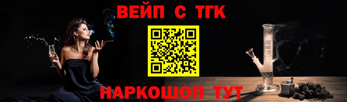 ТГК вейп с тгк Бугульма