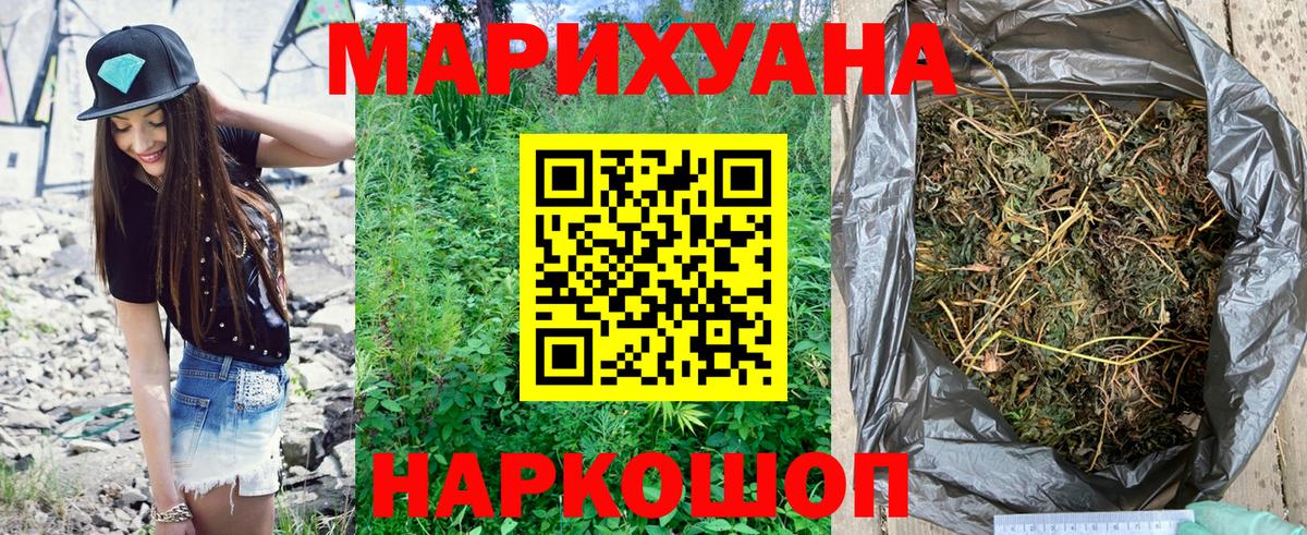 МАРИХУАНА марихуана Бугульма